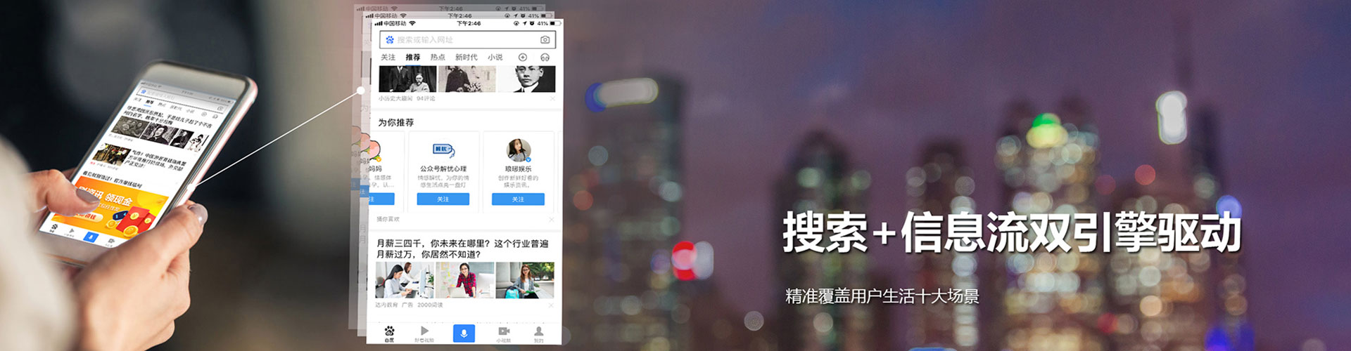 邢台竞价推广开户